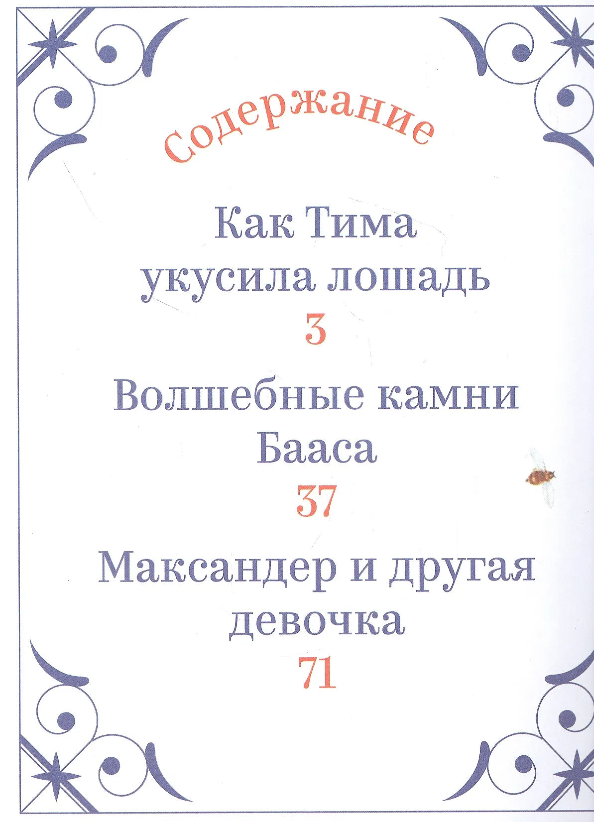 Однажды в Симплвельде. Сборник рассказов. 3 книги в 1