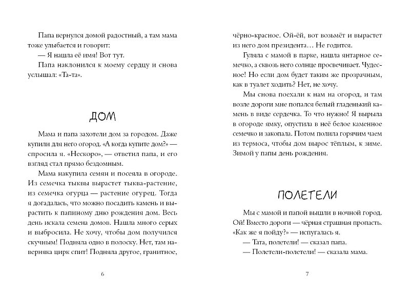 Когда озеро квакнет