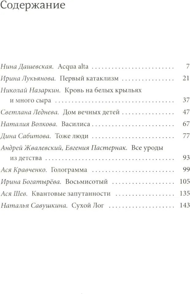 Школа Шредингера
