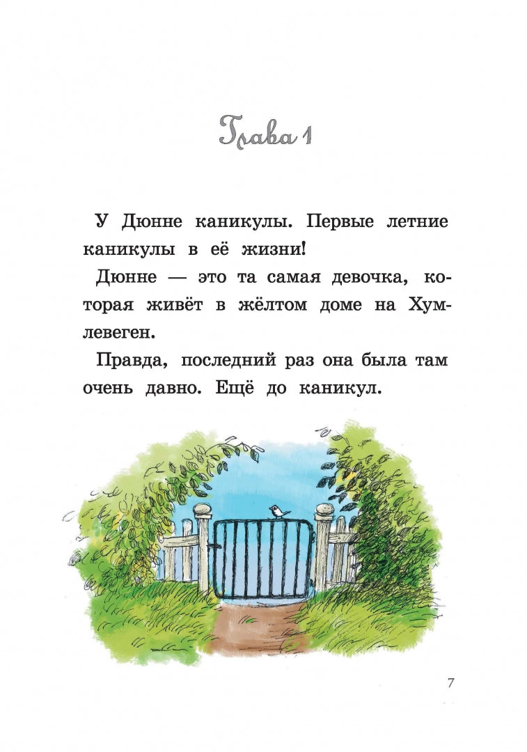 Ты для меня – все!