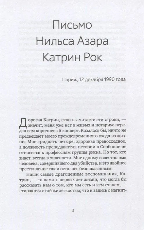 Кроваво-красная машинка