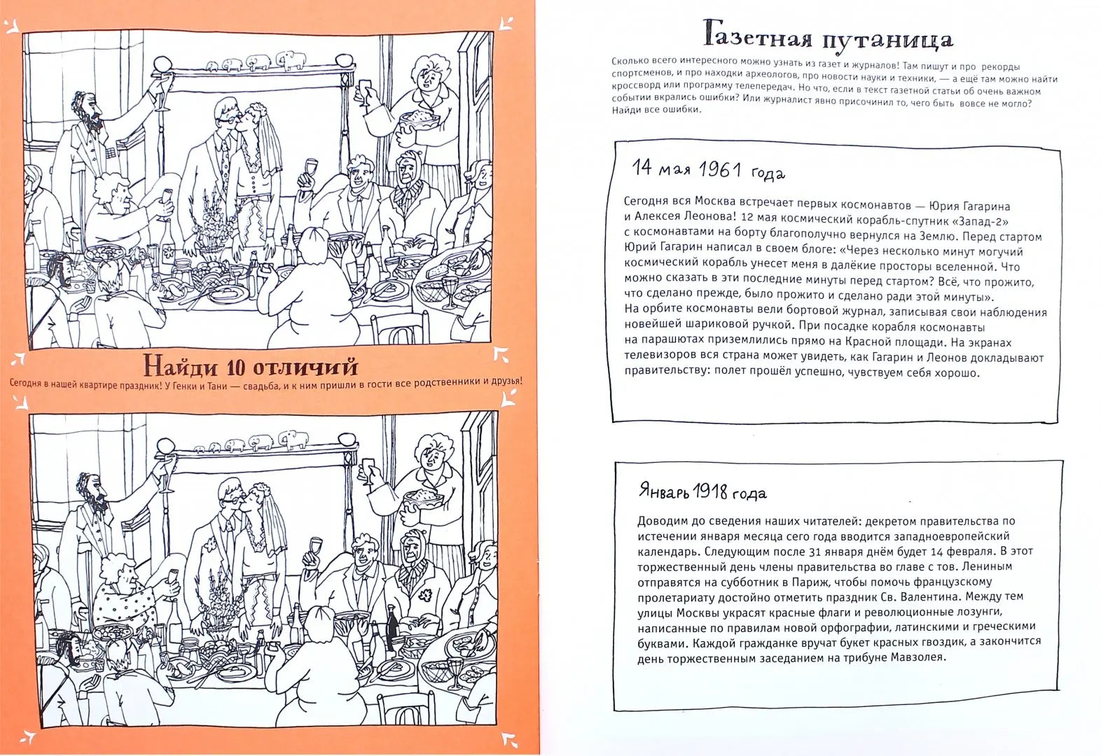 История старой квартиры. Тетрадь с заданиями.