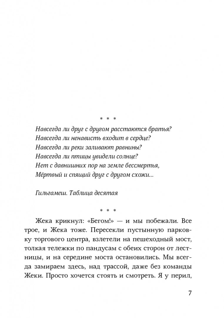 Соль