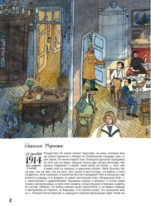 История старой квартиры