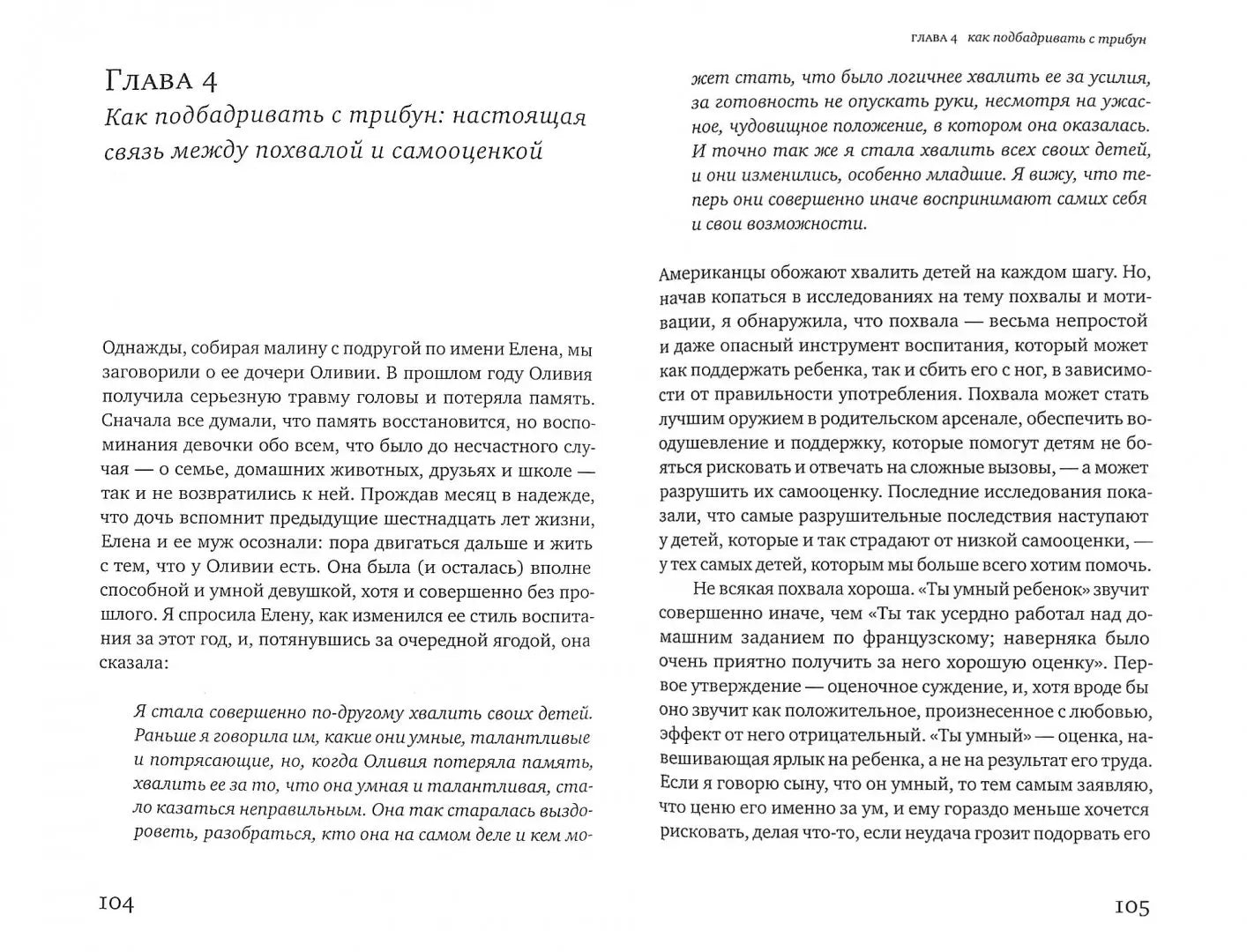Дар неудачи