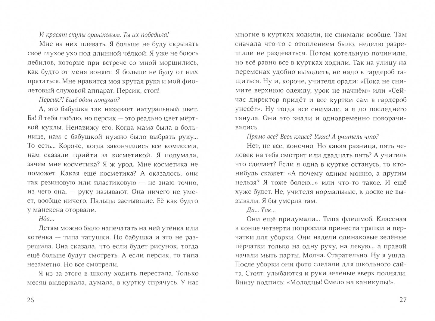 Субтитры