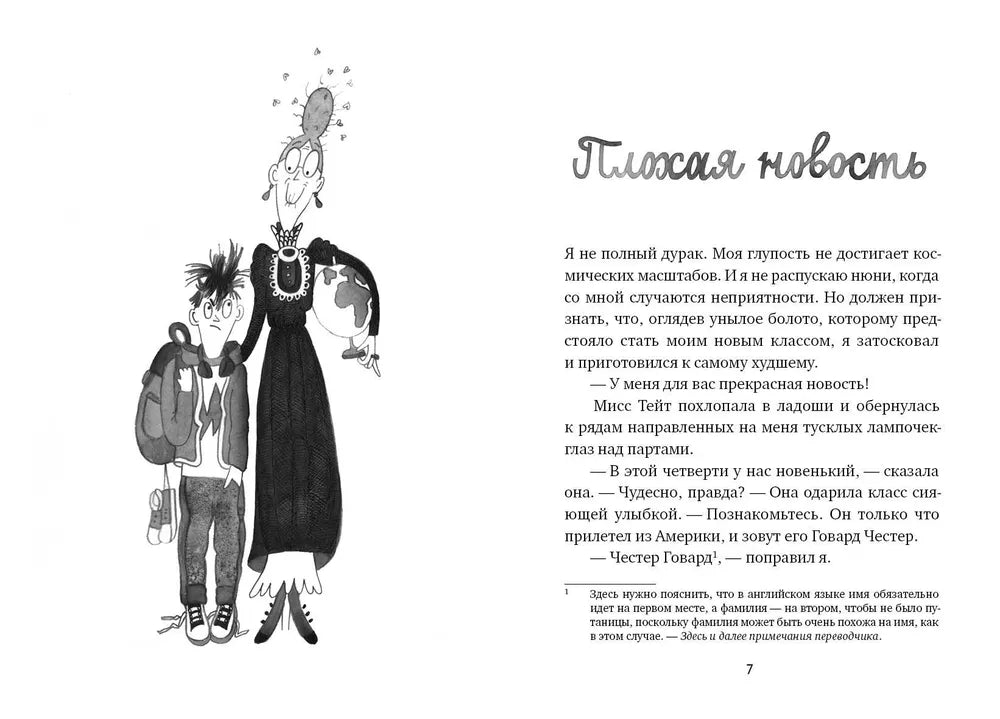 Как курица лапой