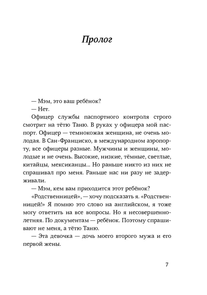 Дом четырех ладоней