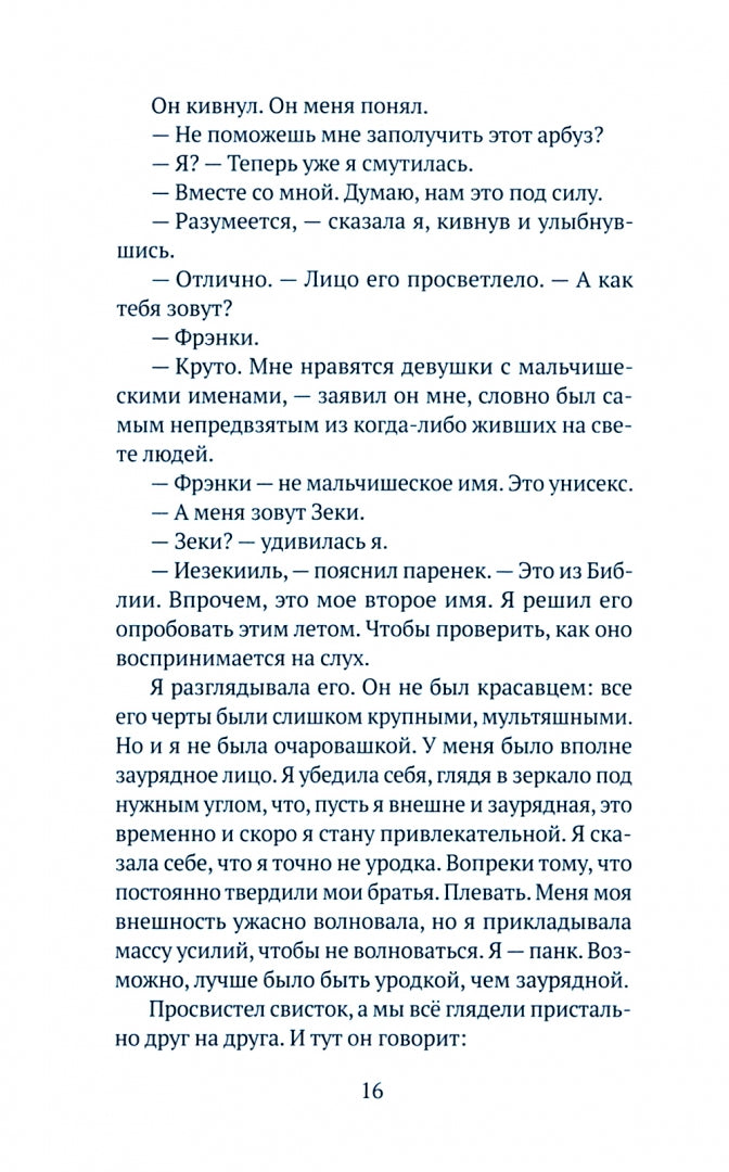 Не время паниковать