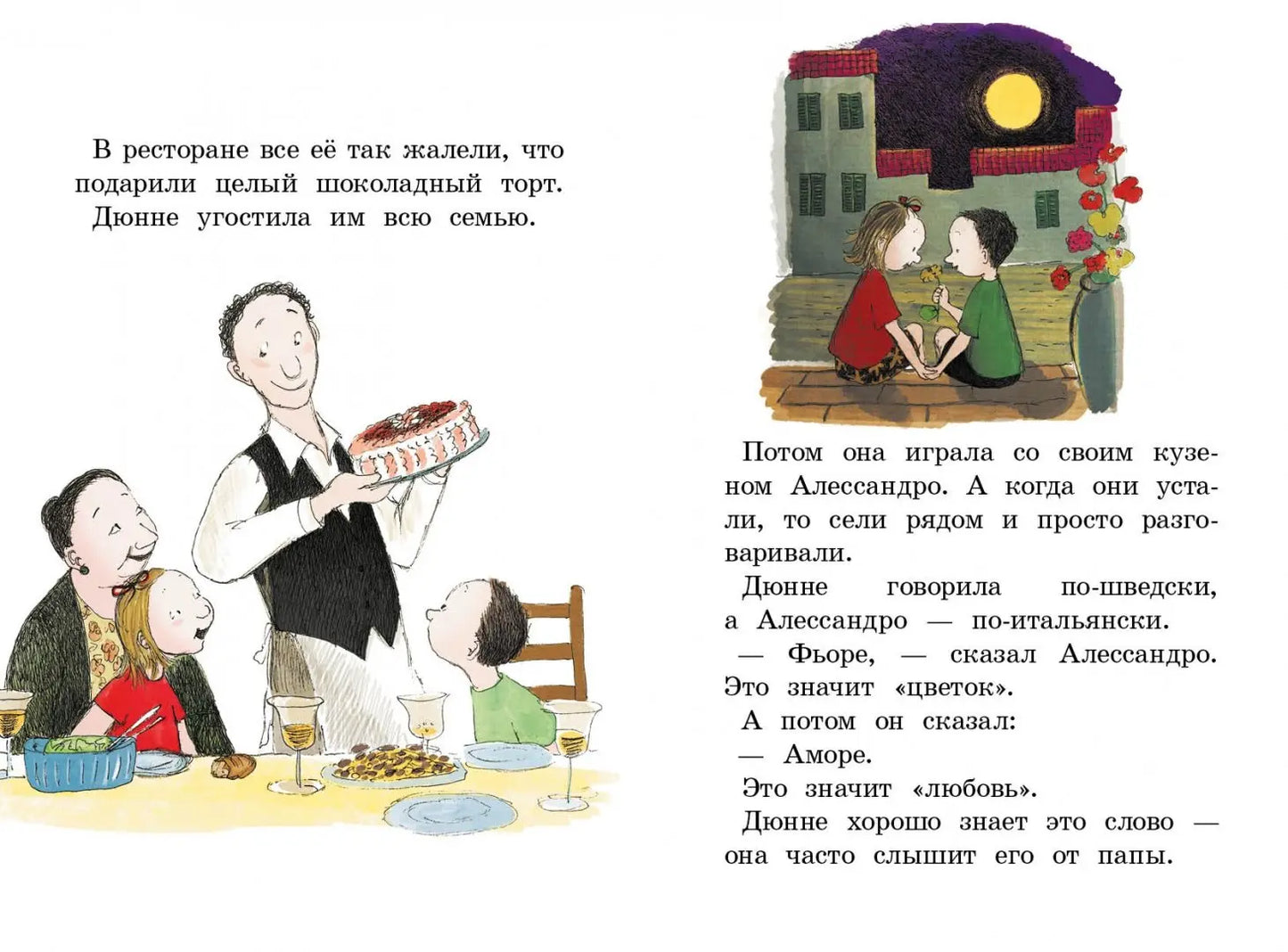 Моя счастливая жизнь