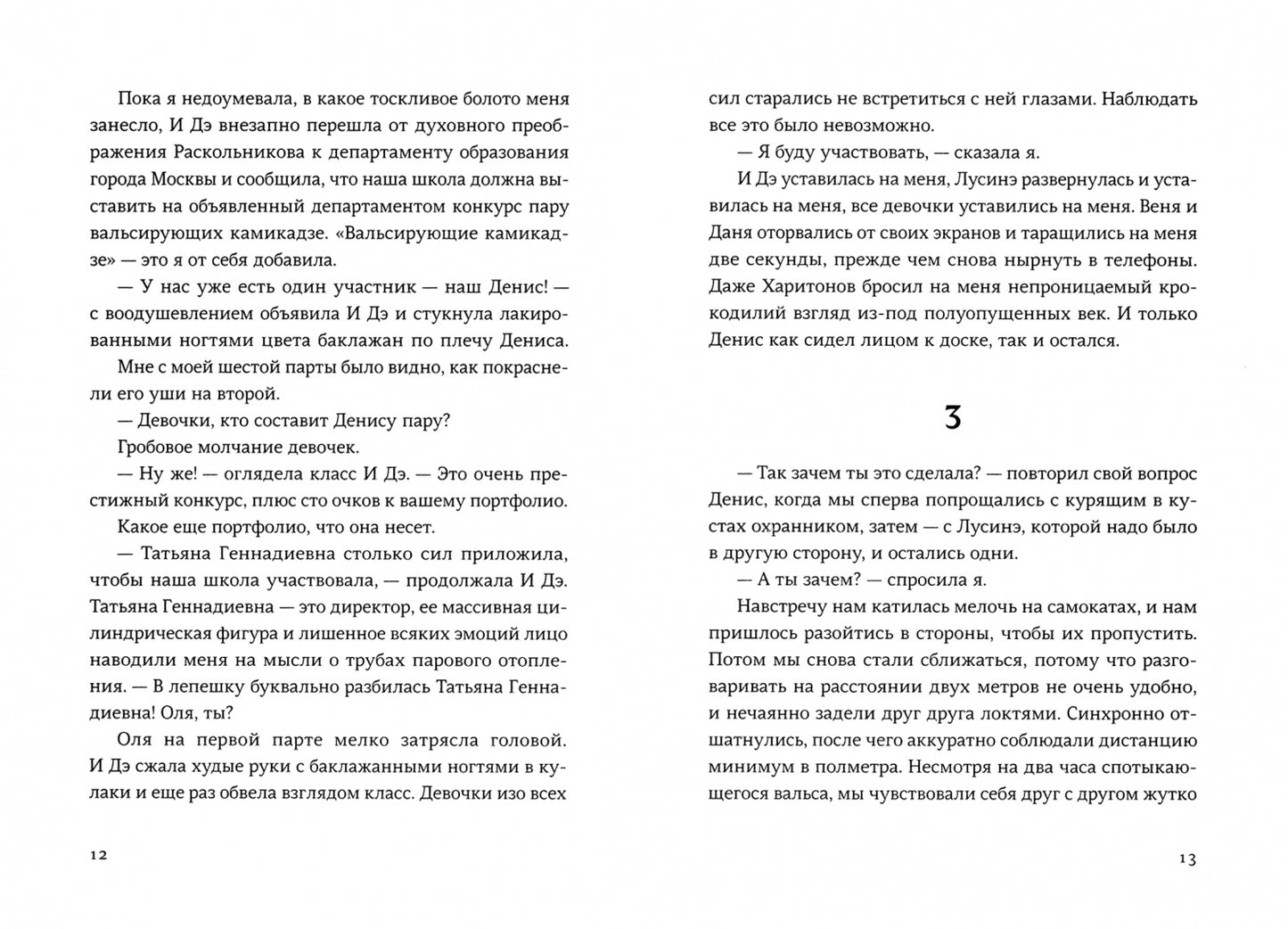 Марта с черепами