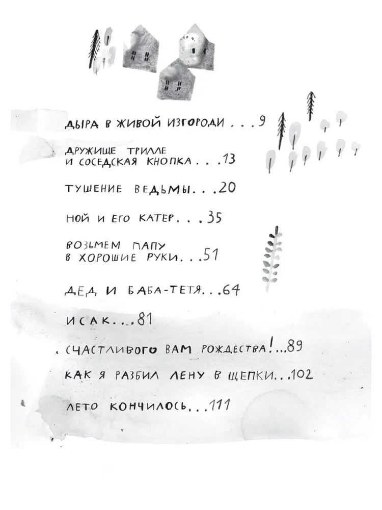 Вафельное сердце