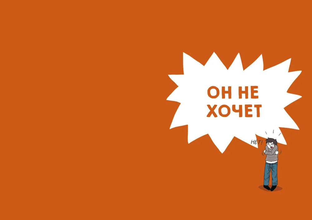 Давай договоримся! Как повзрослеть вместе с ребенком