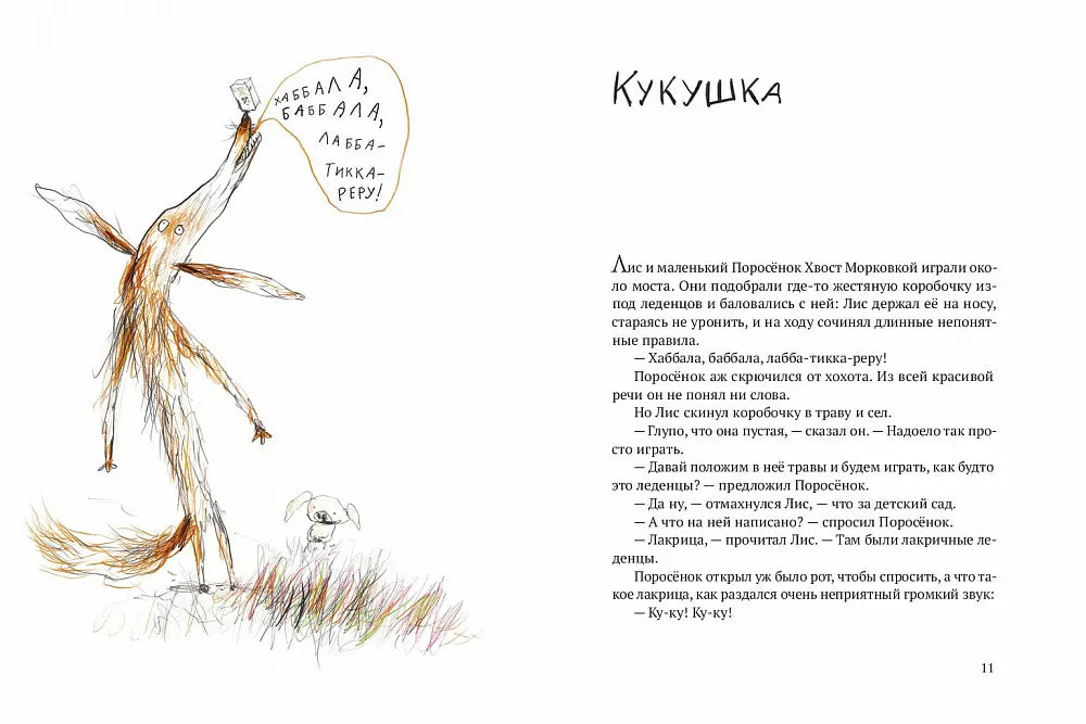 Акулиска враг редиски
