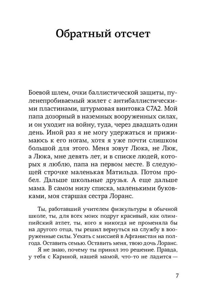Войны