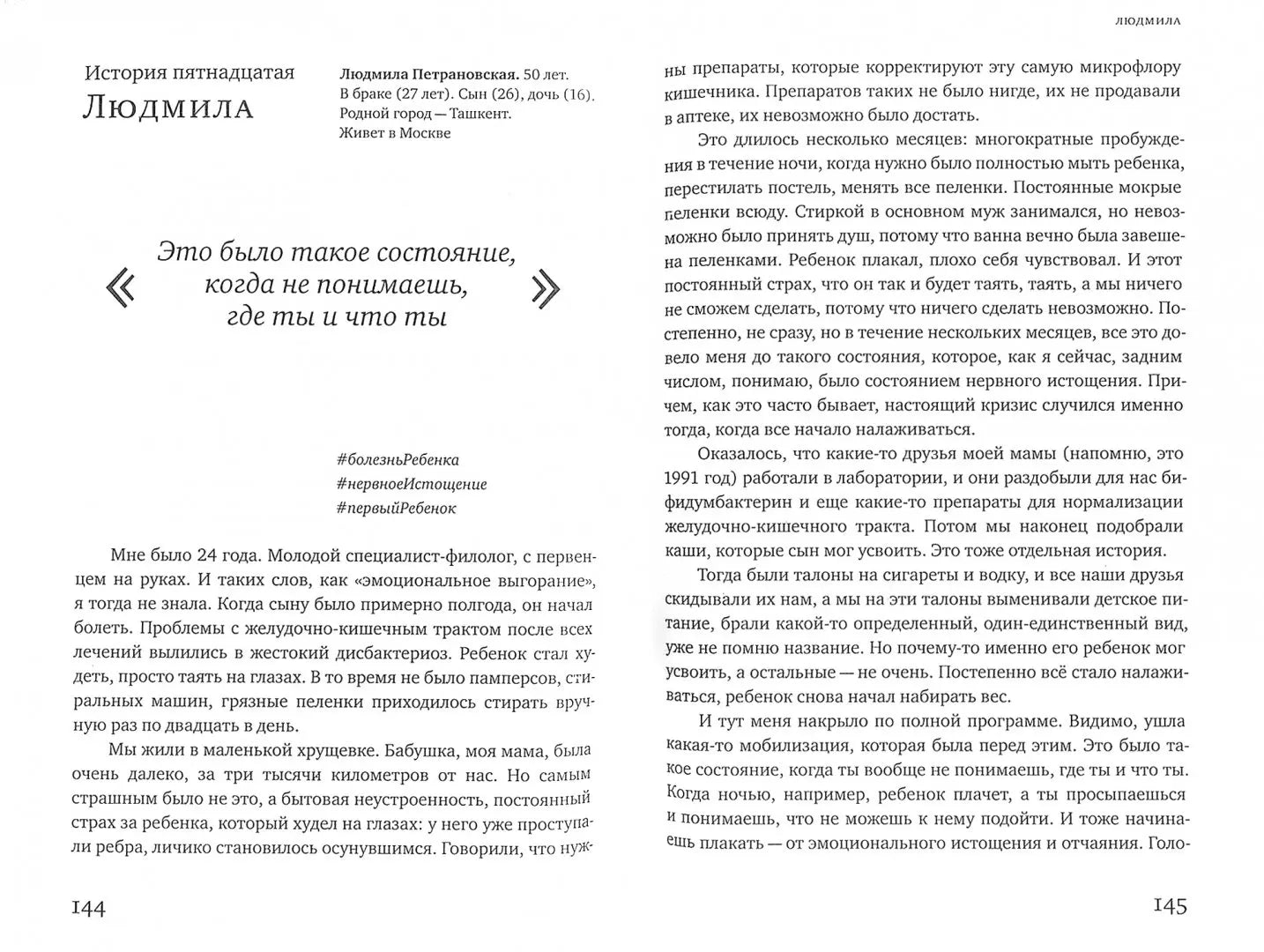 Мама на нуле