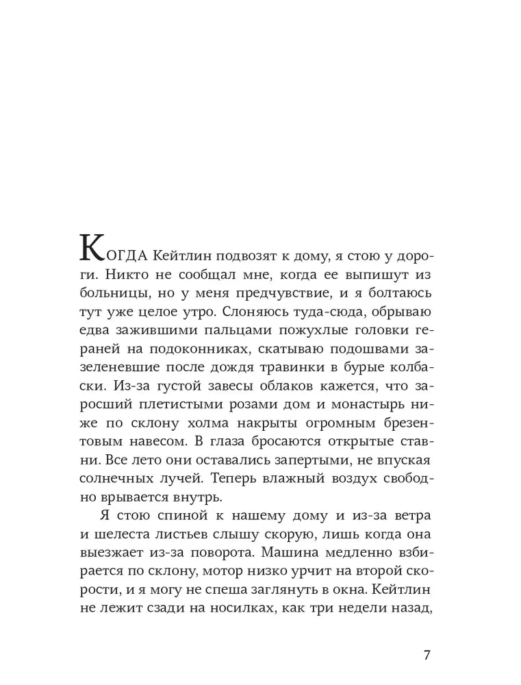 Падение