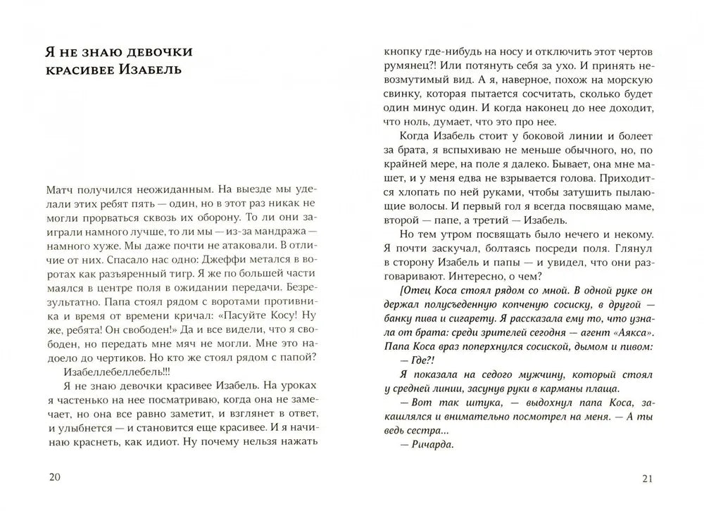 Отель "Большая Л"