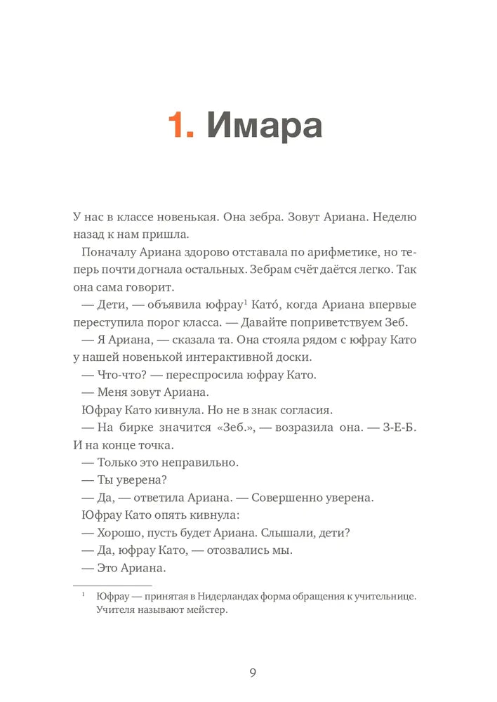 ЗЕБ.