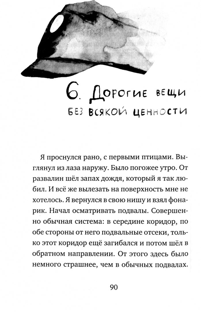 Остров на Птичьей улице