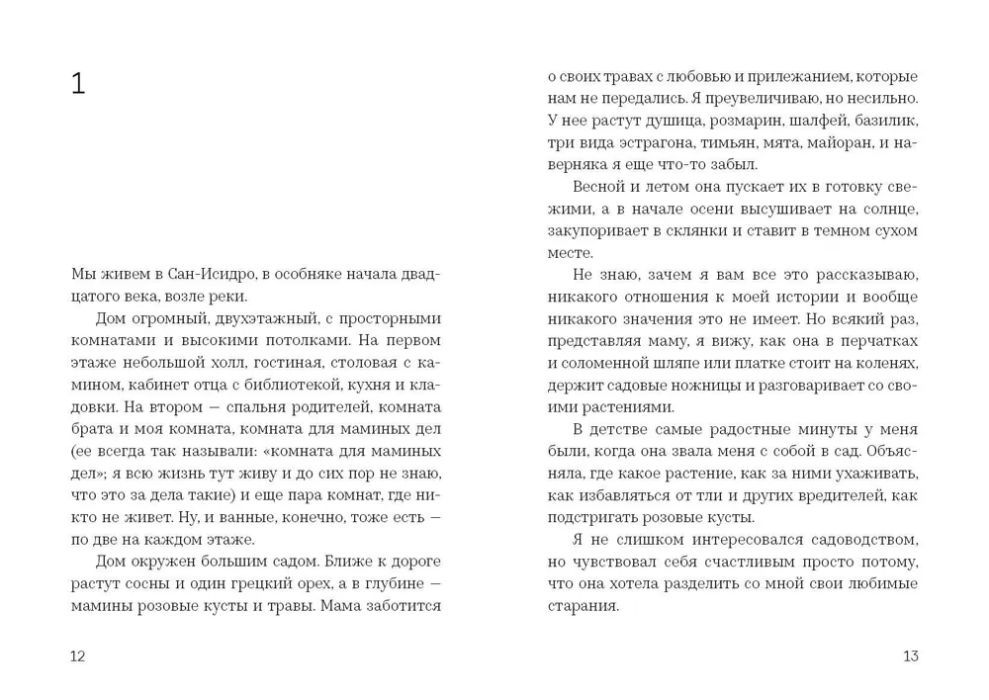 Глаза хаски