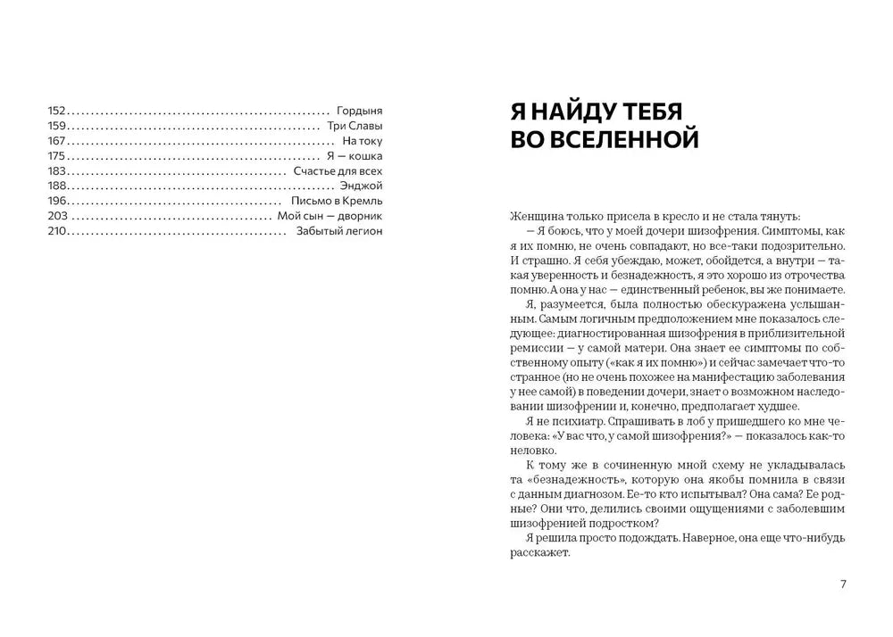 Искусство (не) бояться