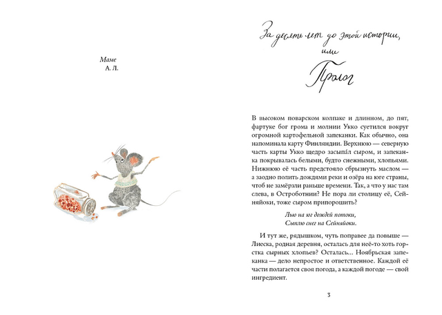 Хвост Авроры