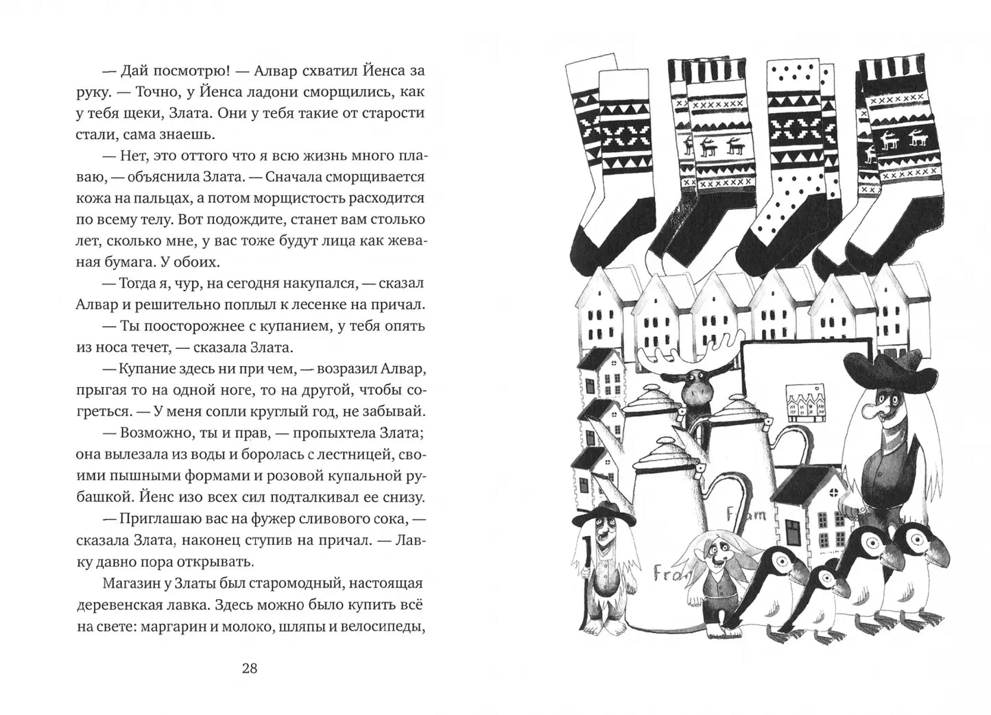 Слезливый клуб