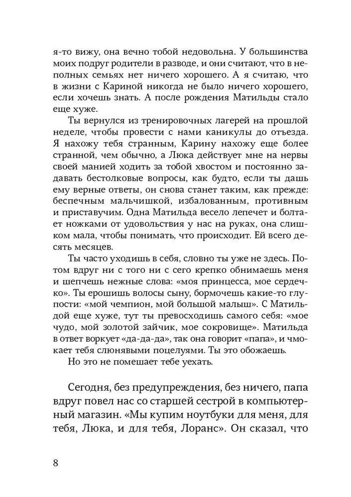 Войны