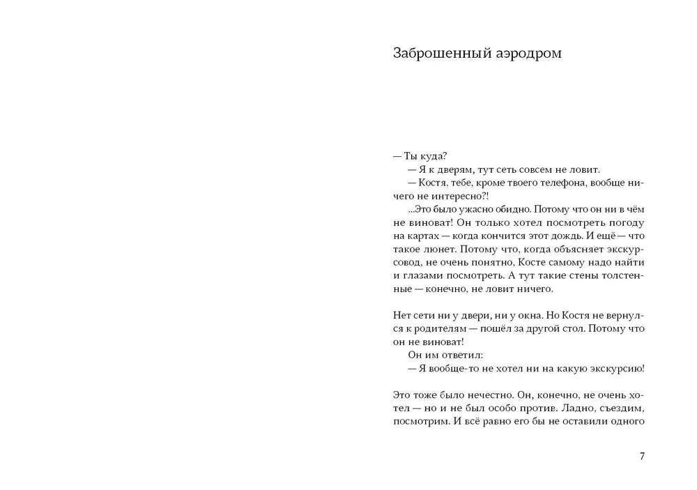 Ветер вернется