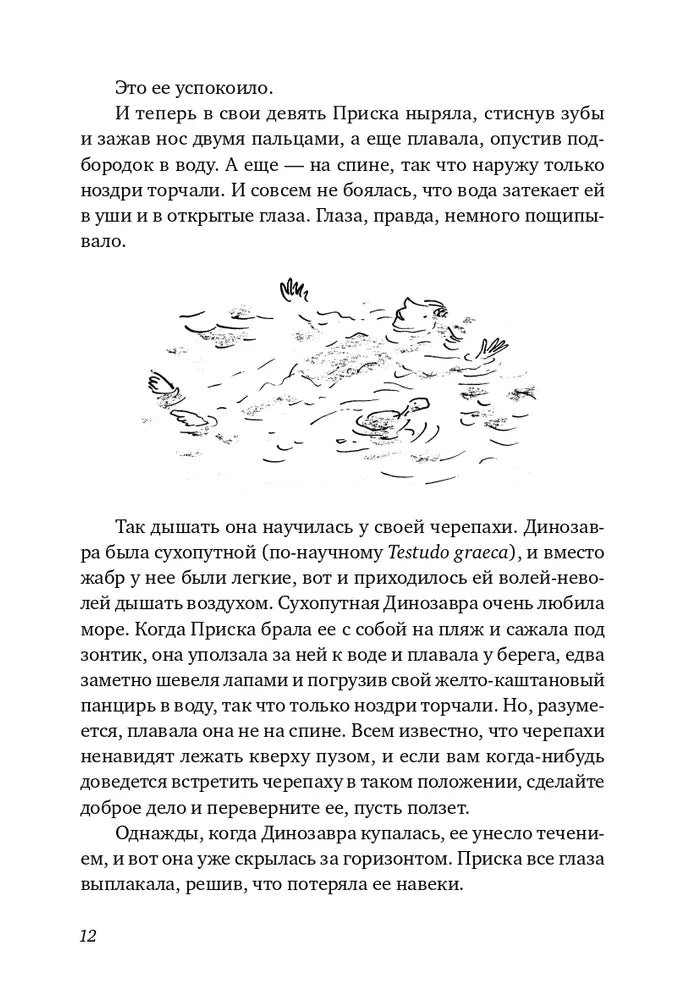 Послушай мое сердце