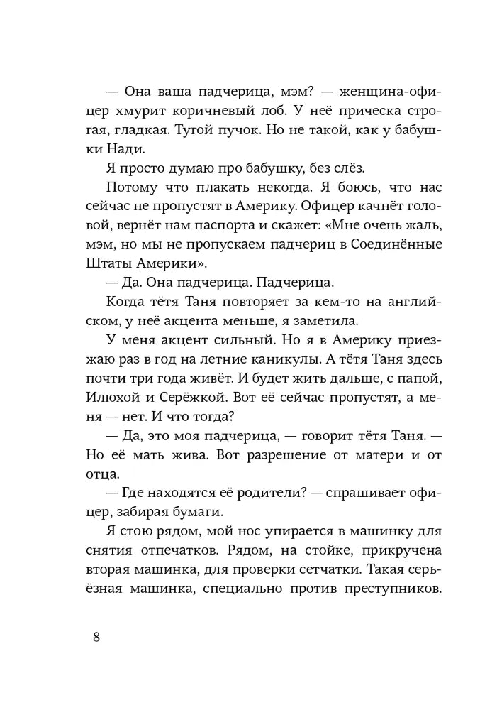 Дом четырех ладоней