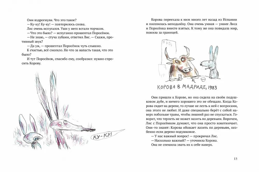 Акулиска враг редиски