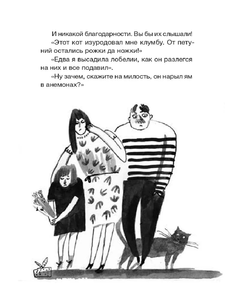 Дневник кота-убийцы. Все истории