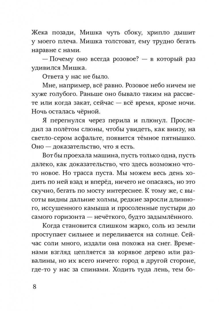 Соль