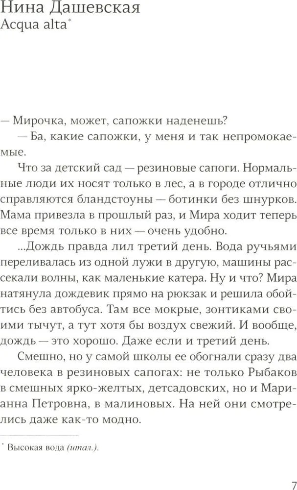 Школа Шредингера
