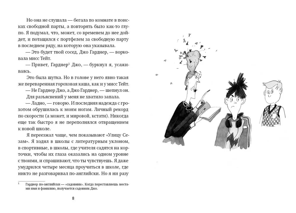 Как курица лапой