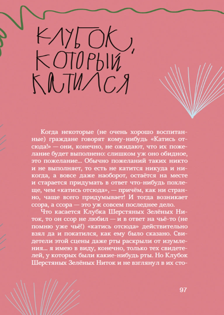 Сердечко, вырезанное из картона