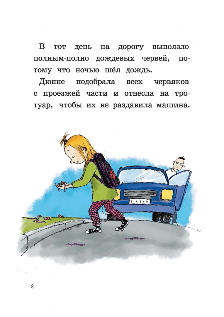 Ты для меня – все!