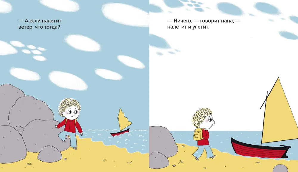 Папа и я