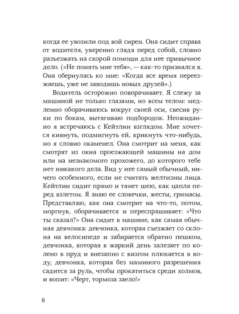 Падение