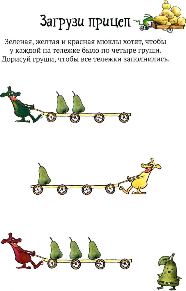 Головоломки от Петсона и Финдуса. Числа и формы