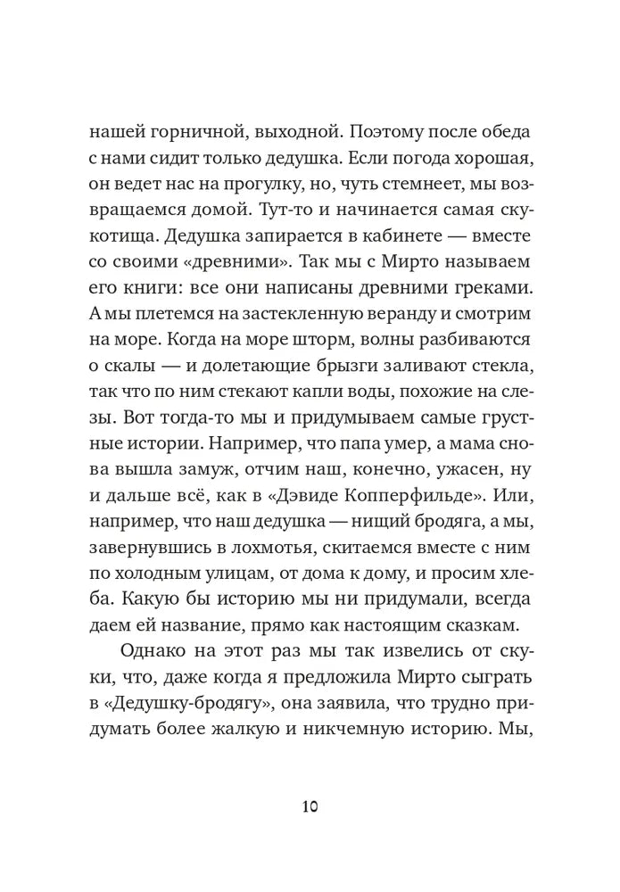 Леопард за стеклом
