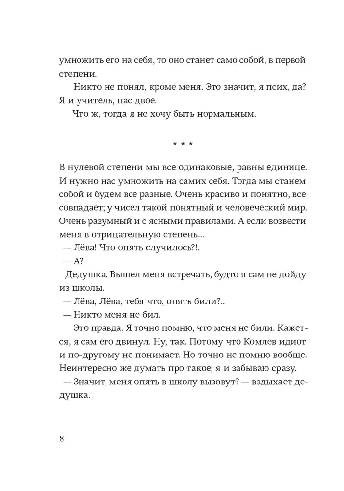 День числа Пи