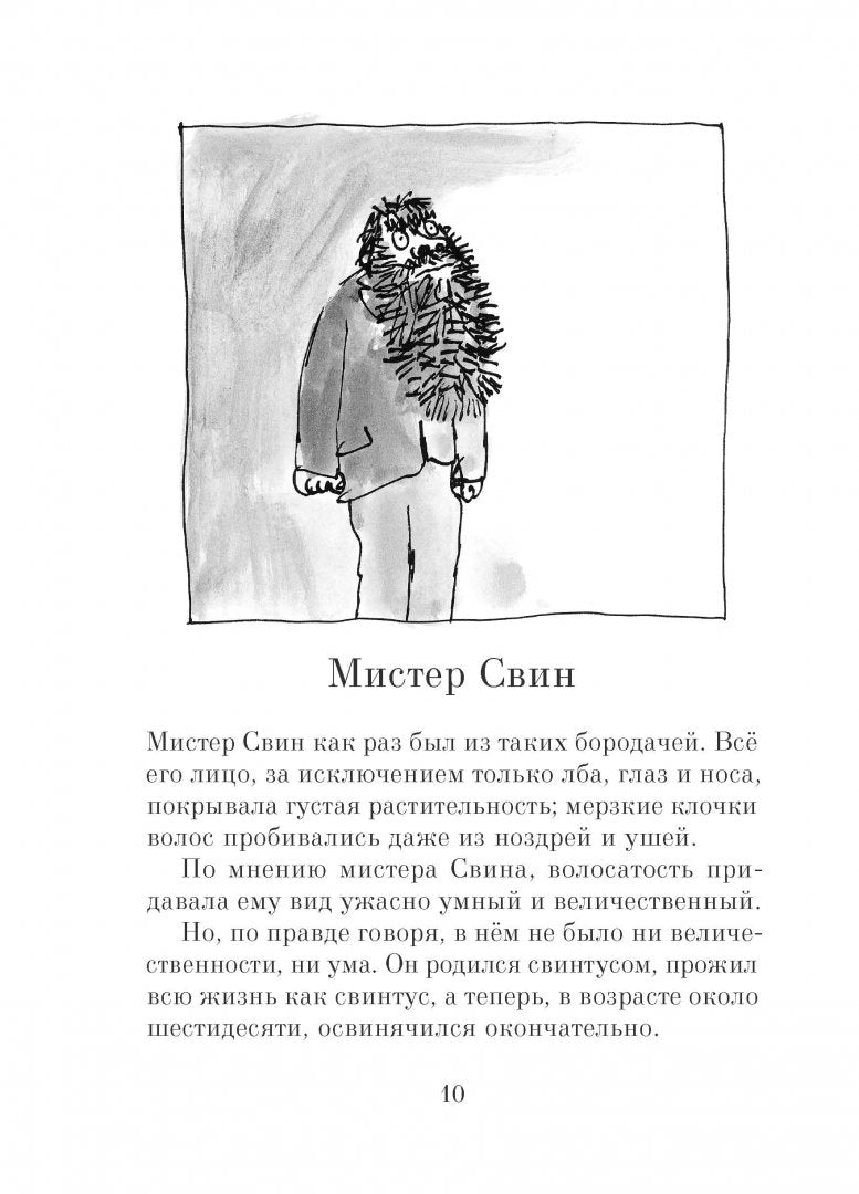 Свинтусы