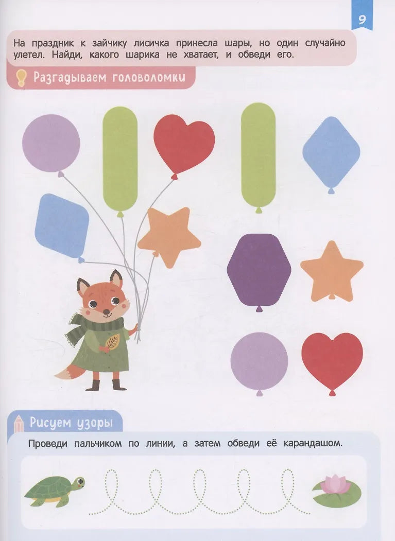 Нейроигры для подготовки руки к письму. Рисую линии двумя руками. 3+