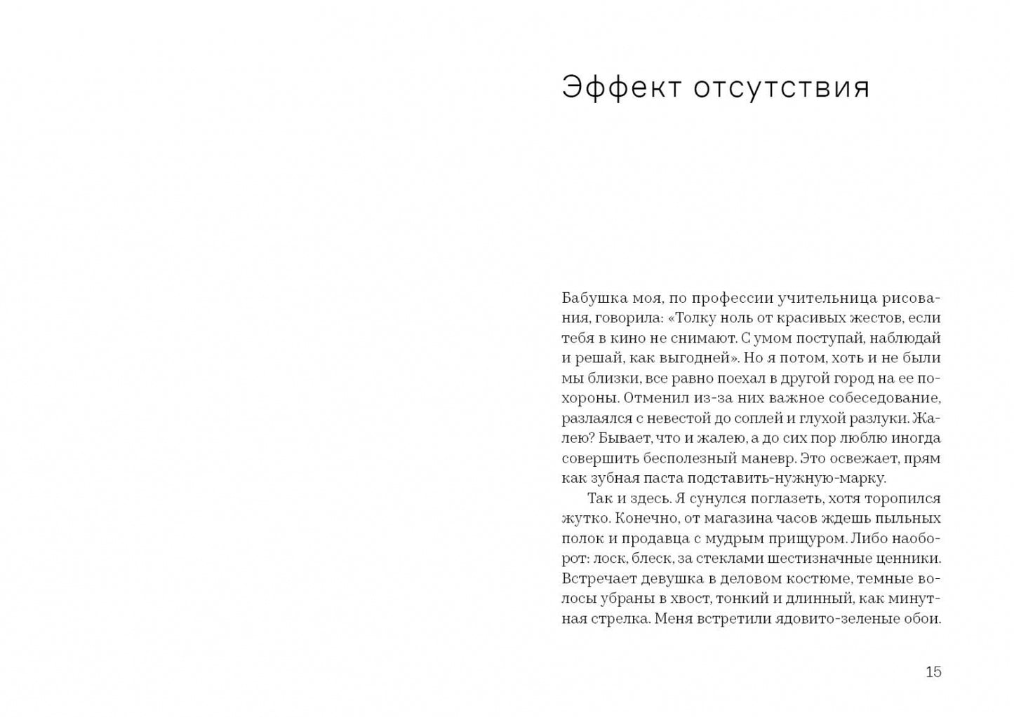 Как слышно (18+)