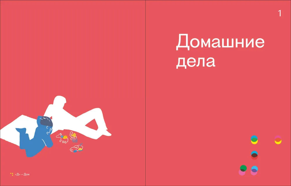 Видимо-невидимо. Как дружить с незрячим