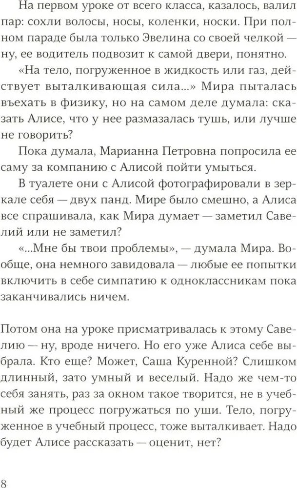 Школа Шредингера