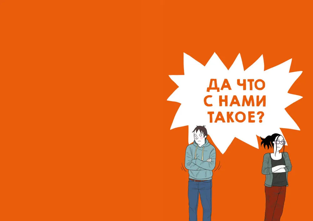 Давай договоримся-3! Как родителям наладить отношения